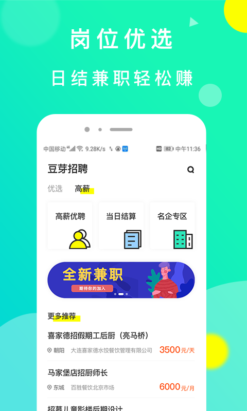 兼职网站维护_兼职网站网络兼职_网站内容维护