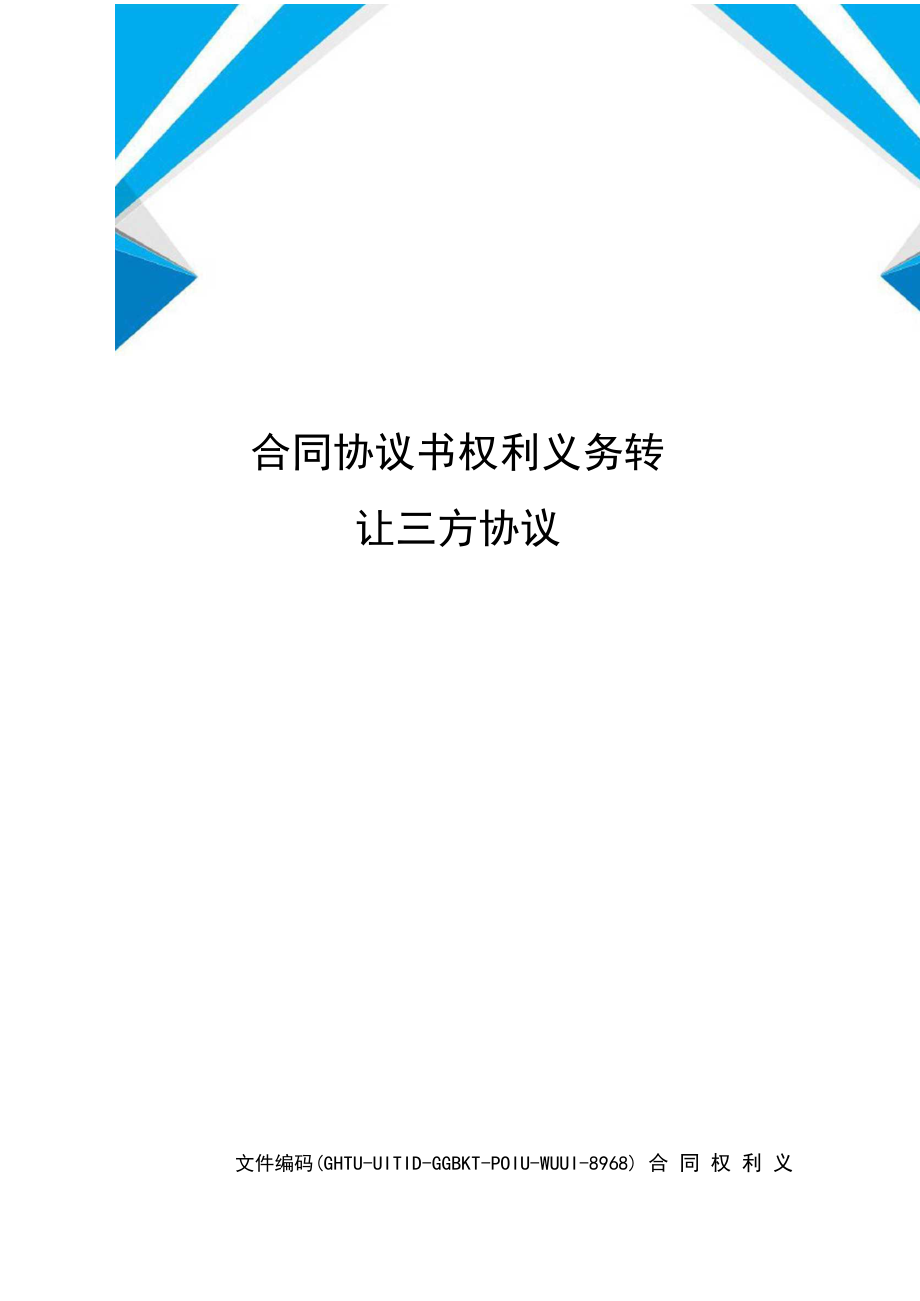 北京市司法局信息技术处负责网站的日常运行和维护_网站托管资讯_太友帮