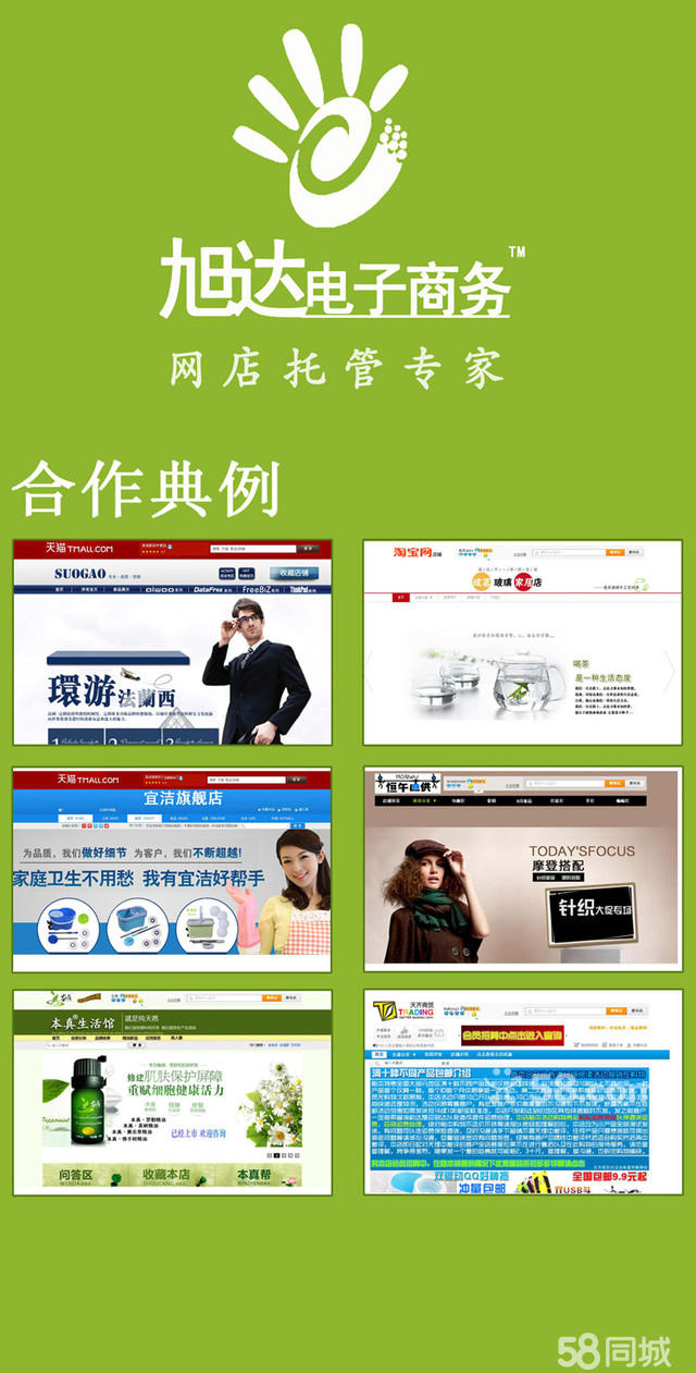 网站运营托管由专业人来做专业事_网站托管资讯_太友帮