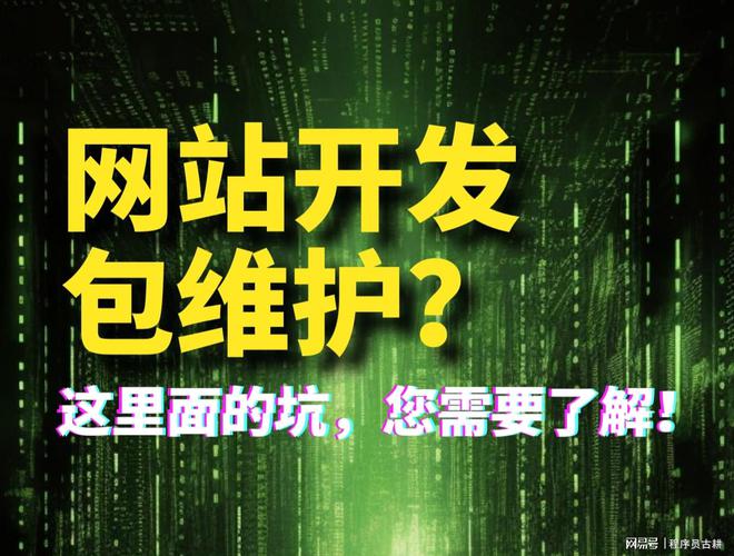 网站维护托管价格是多少网站维修内容是什么？_网站托管资讯_太友帮