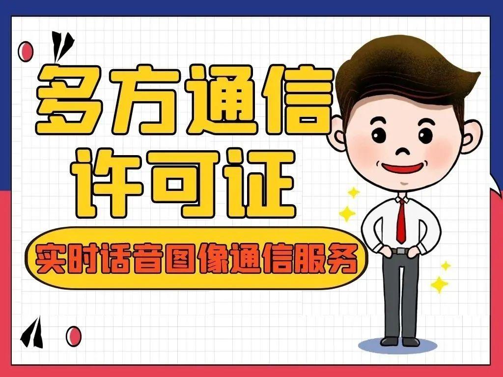 IDC 许可证与 ISP 许可证的区别及业务范围解析_网站托管资讯_太友帮